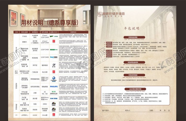 编号：94637909150351165791【酷图网】源文件下载-装修合同