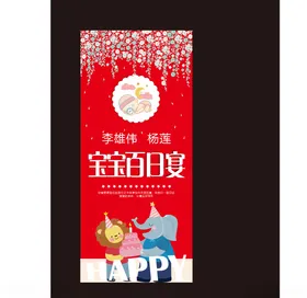 生日宴