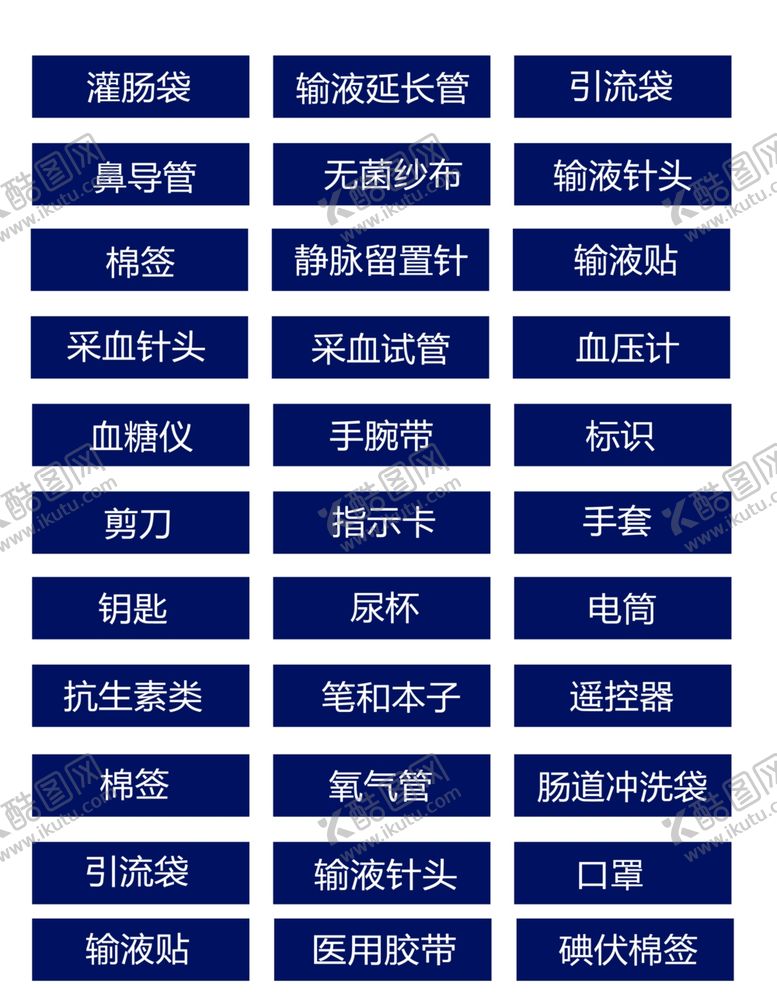编号：66348805081711507250【酷图网】源文件下载-医院标签