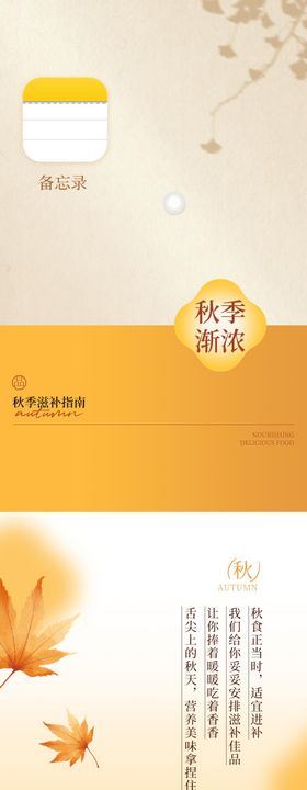 秋季护肤科普海报长图