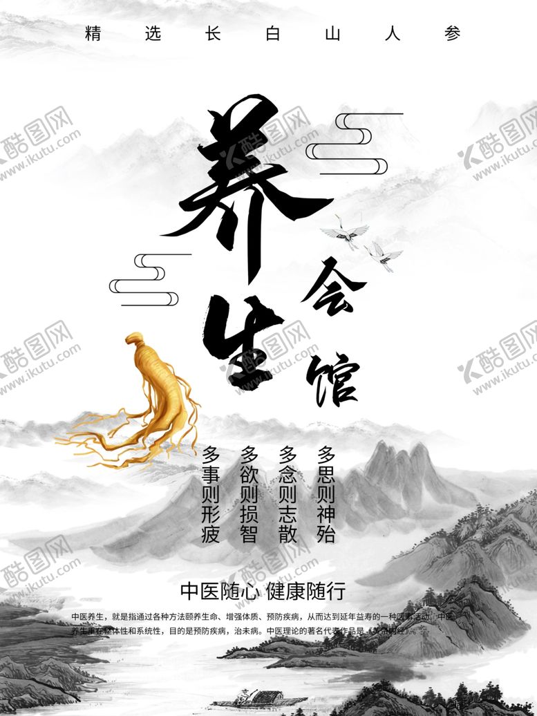 编号：67762807091738573038【酷图网】源文件下载-养生会所