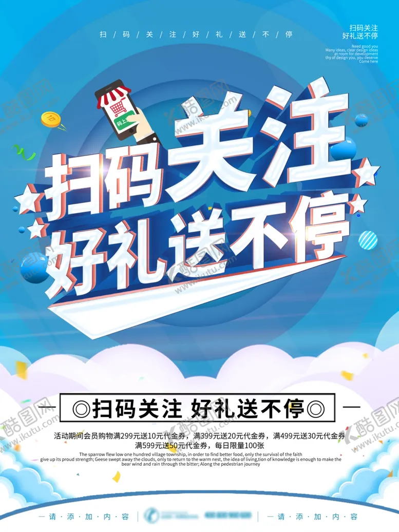 编号：19122307021430403788【酷图网】源文件下载-扫码送礼