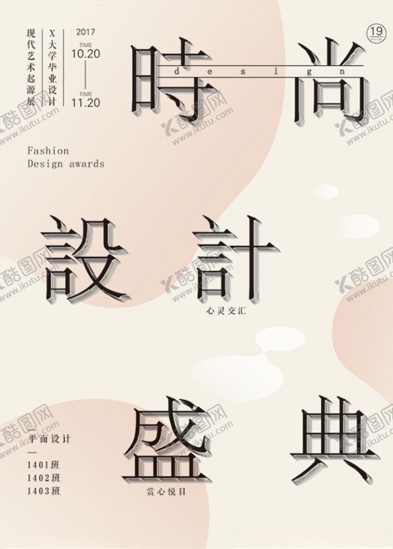 编号：13589609220243307771【酷图网】源文件下载-时尚设计