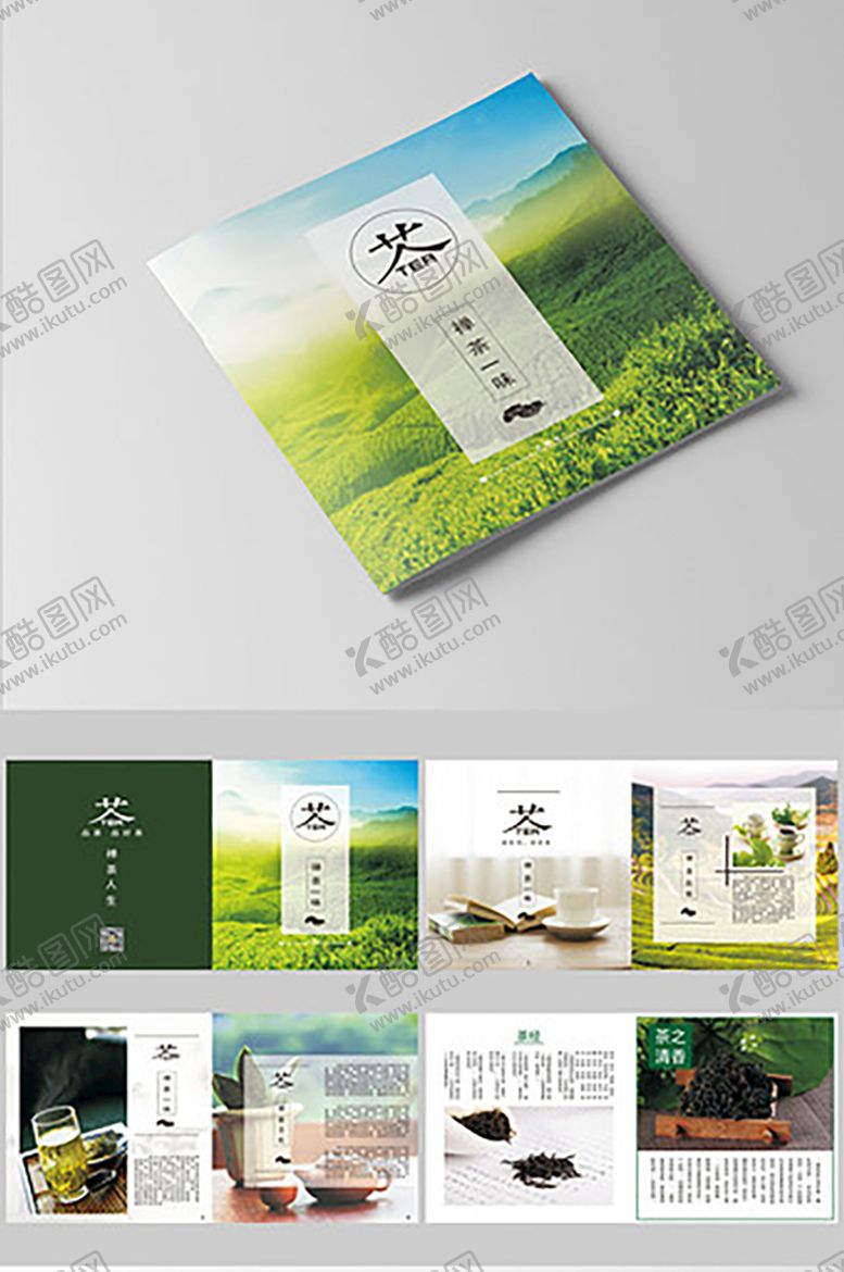 编号：94912702111521188374【酷图网】源文件下载-企业画册