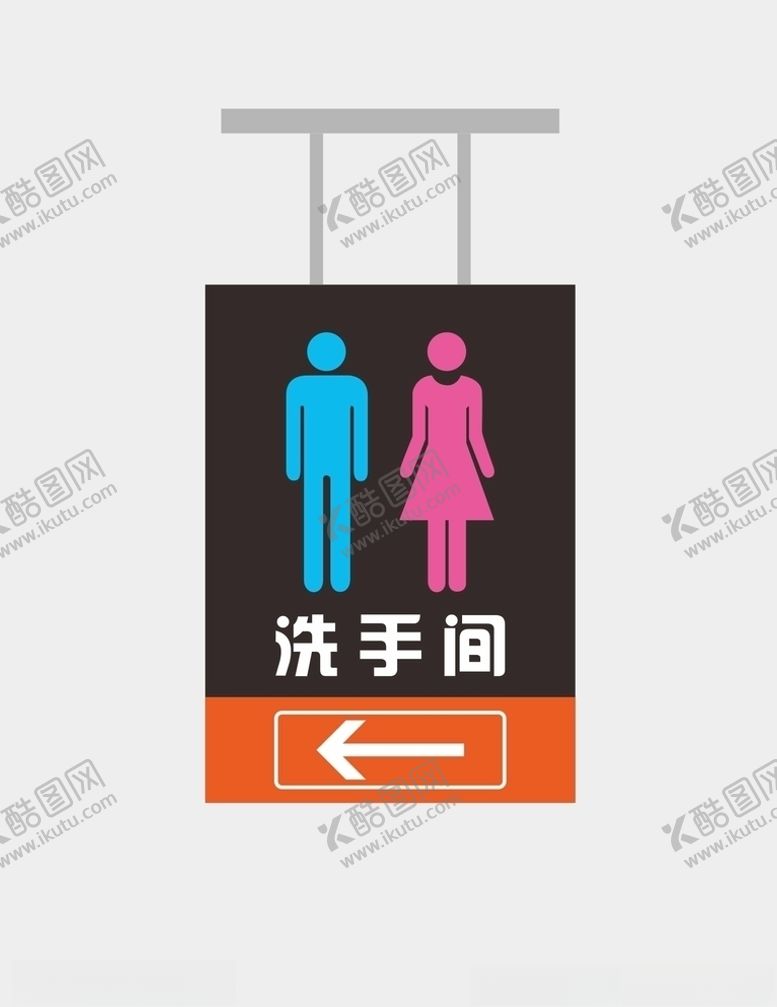 编号：69200210231929159903【酷图网】源文件下载-卫生间吊牌