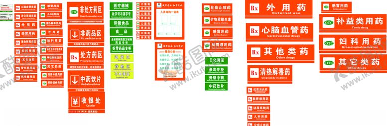 编号：21411410071208303126【酷图网】源文件下载-林和药业标牌