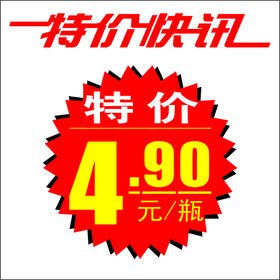 编号：03846110082137476735【酷图网】源文件下载-爆炸贴