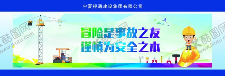编号：56148409181457094758【酷图网】源文件下载-质量安全