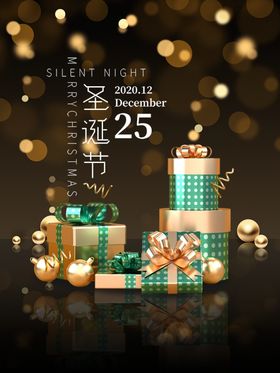 圣诞节标语海报展板