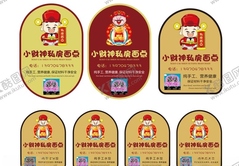 编号：58017906272357315980【酷图网】源文件下载-小财神