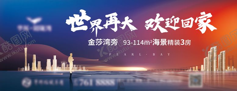 编号：55128609080327425770【酷图网】源文件下载-地产高铁背景板