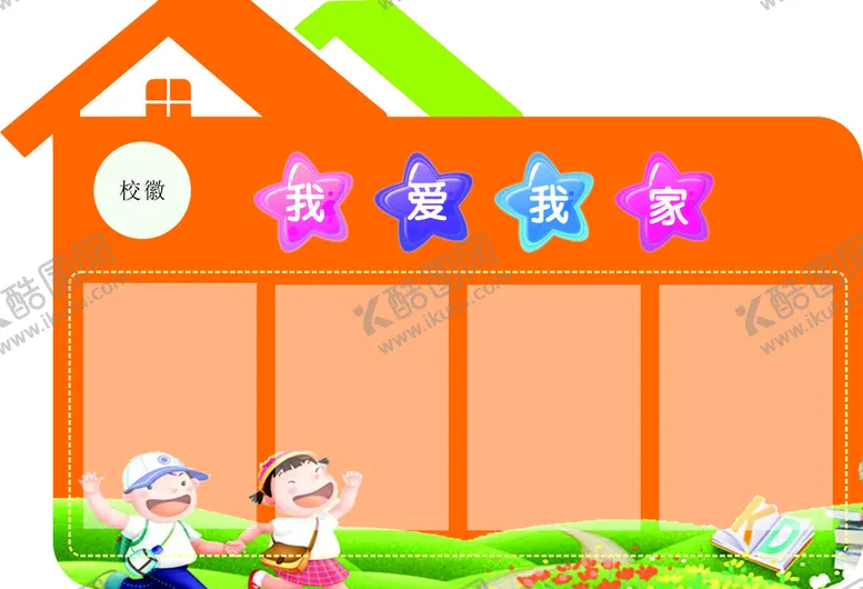 编号：32146611011653274240【酷图网】源文件下载-寝室文化