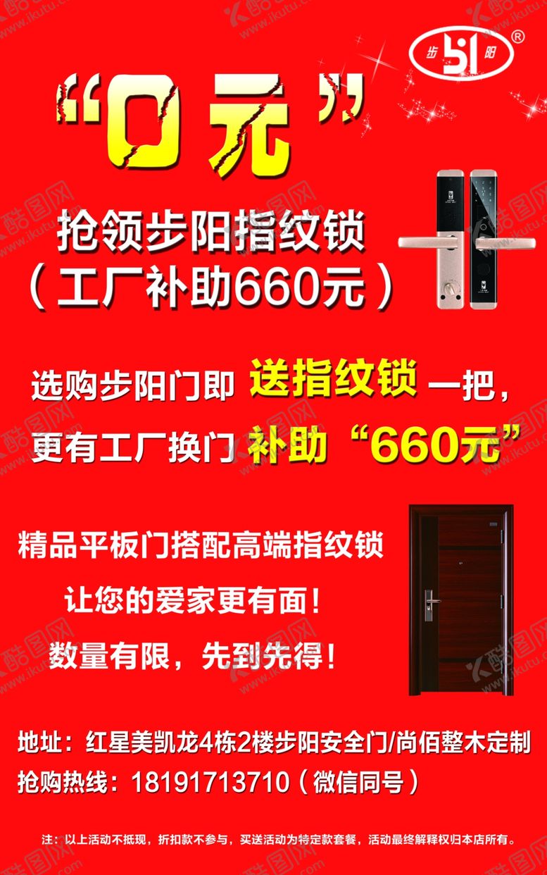 编号：42060207132041541276【酷图网】源文件下载-门锁