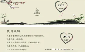 火锅代金券