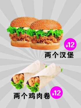 快餐汉堡