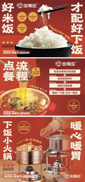 餐饮banner