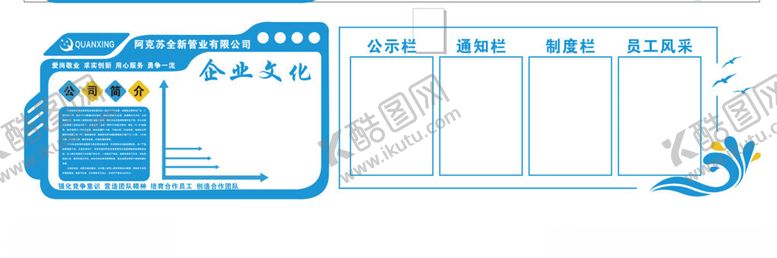 编号：61126302141656592345【酷图网】源文件下载-文化墙