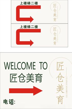 教育箭头