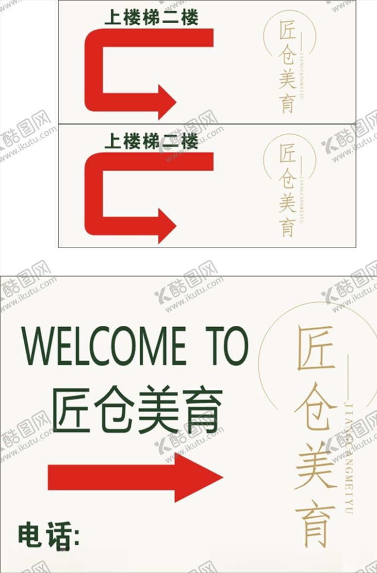 编号：24466706261606591889【酷图网】源文件下载-教育箭头