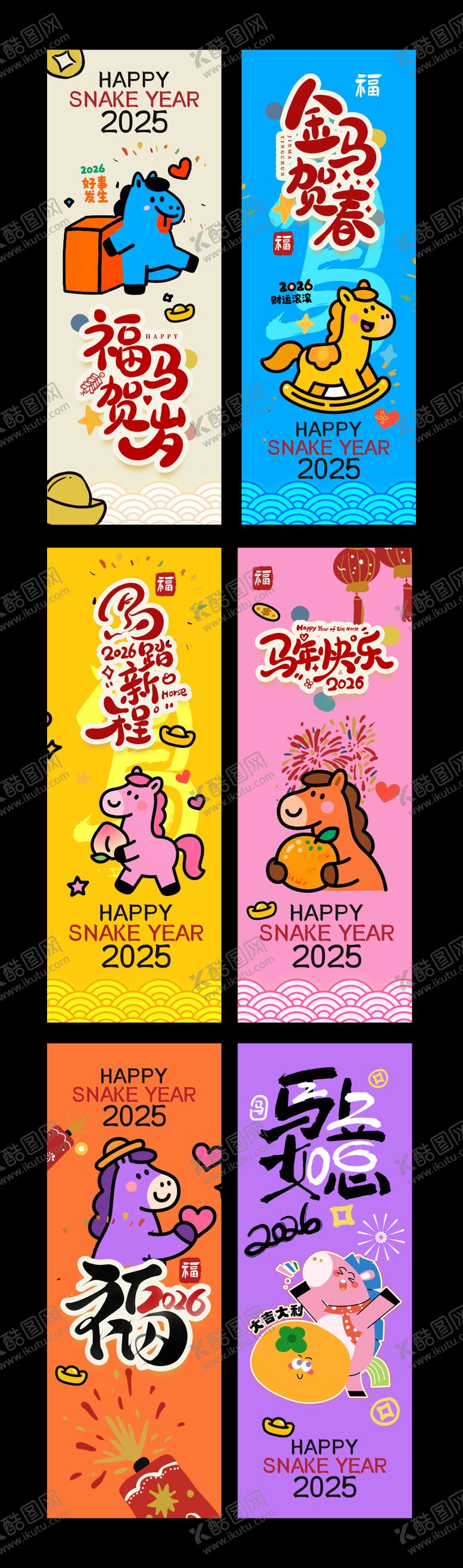 编号：89099002101625132532【酷图网】源文件下载-马年新春卡通吊旗