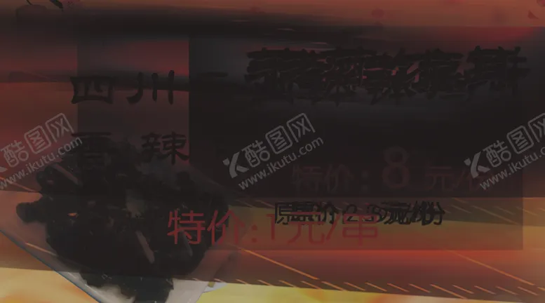 编号：93378903122143466049【酷图网】源文件下载-美食桌签