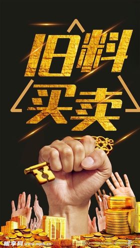 金融海报