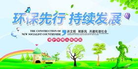 环保