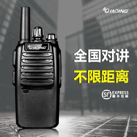 对讲机