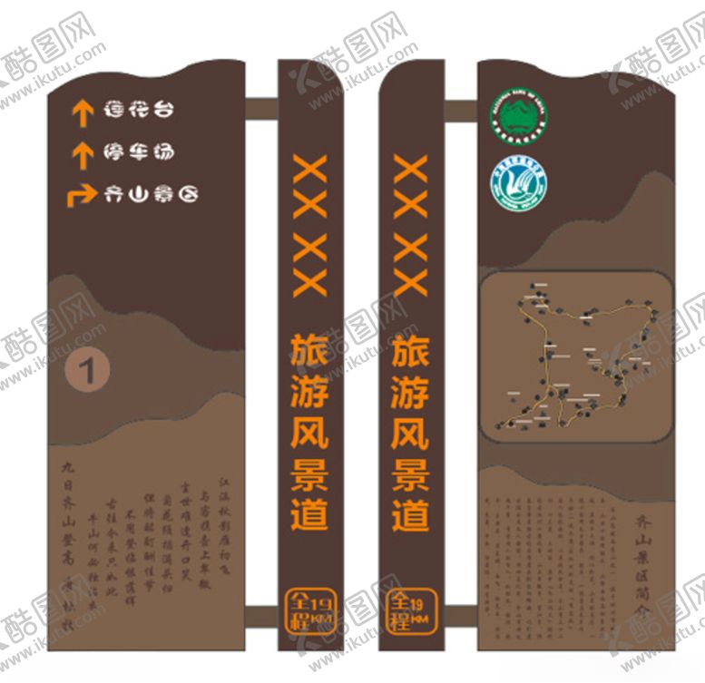编号：98884409190149019878【酷图网】源文件下载-旅游风景区导览牌样式图