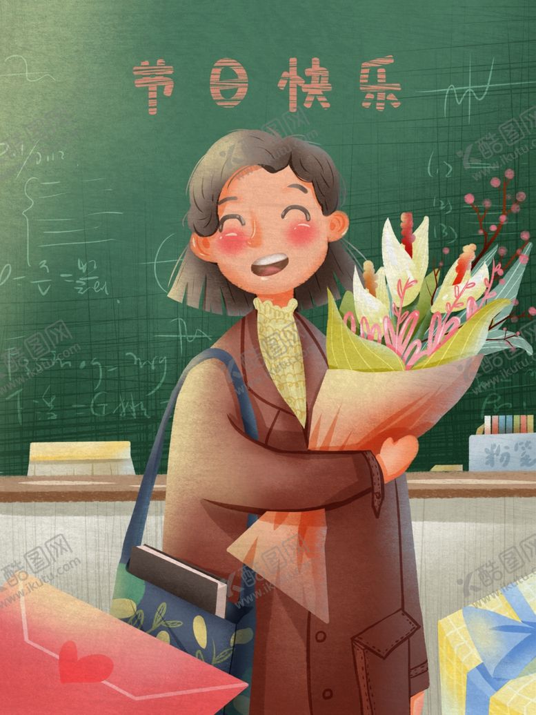 编号：83580507051526119437【酷图网】源文件下载-教师节海报插画