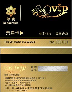 VIP卡