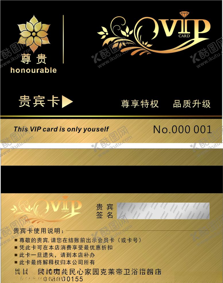 编号：17546807071158448548【酷图网】源文件下载-VIP卡