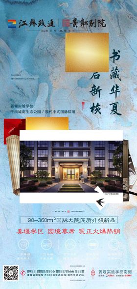 地产纹理背景飞机稿中式