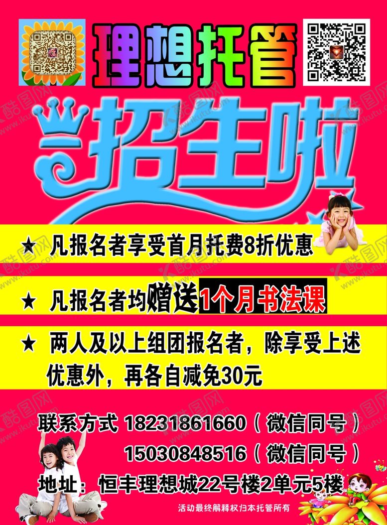 编号：55041306261749155808【酷图网】源文件下载-理想托管