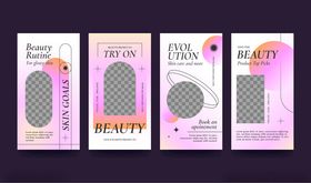 时尚美容护肤产品海报