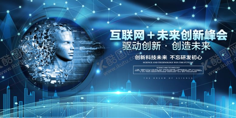 编号：98403207140948571562【酷图网】源文件下载-科技