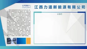 公告栏