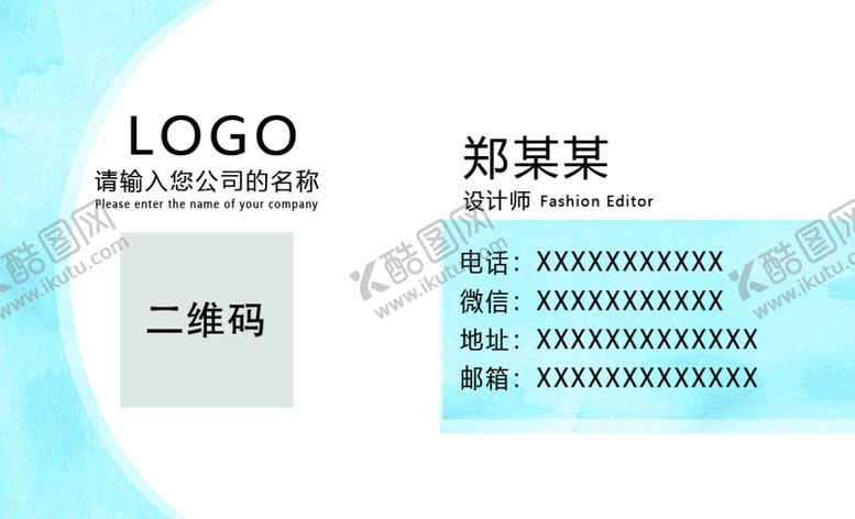 个人信息名片传真地址邮箱