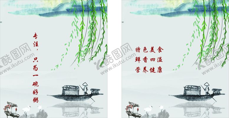 编号：44453801260811516586【酷图网】源文件下载-粥