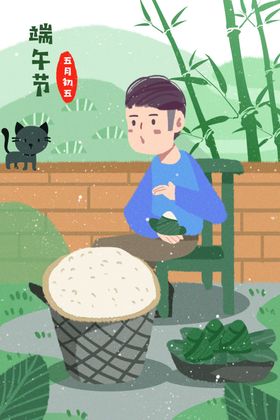 端午插画