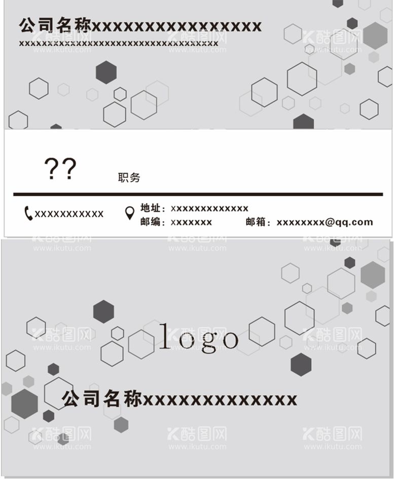 编号：97222711131027309511【酷图网】源文件下载-企业名片