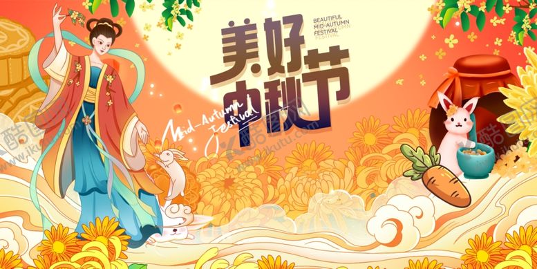 编号：53834410310249478275【酷图网】源文件下载-中秋节美好孕味节宣传插画