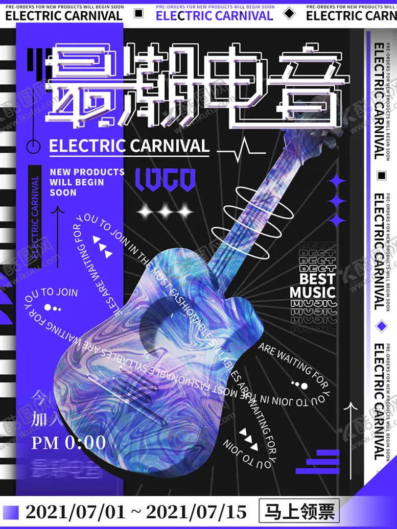 编号：82415009171119418065【酷图网】源文件下载-音乐节  