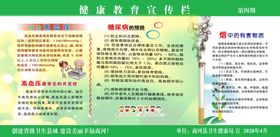 健康教育宣传栏