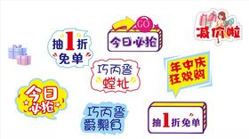 促销对话框