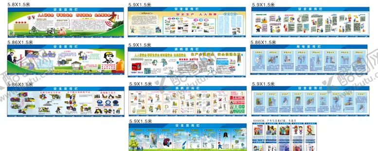 编号：26588405020702415902【酷图网】源文件下载-安全宣传