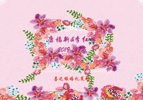 中国风婚礼中式婚礼中式传统
