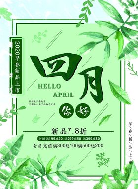 新品上市