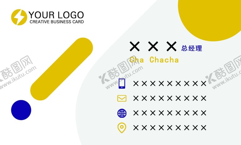 编号：23632605010535462465【酷图网】源文件下载-商务名片