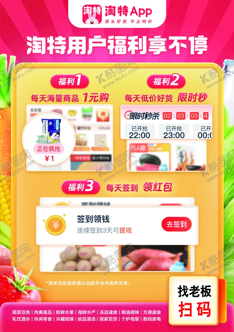编号：29584009141708467231【酷图网】源文件下载-淘特